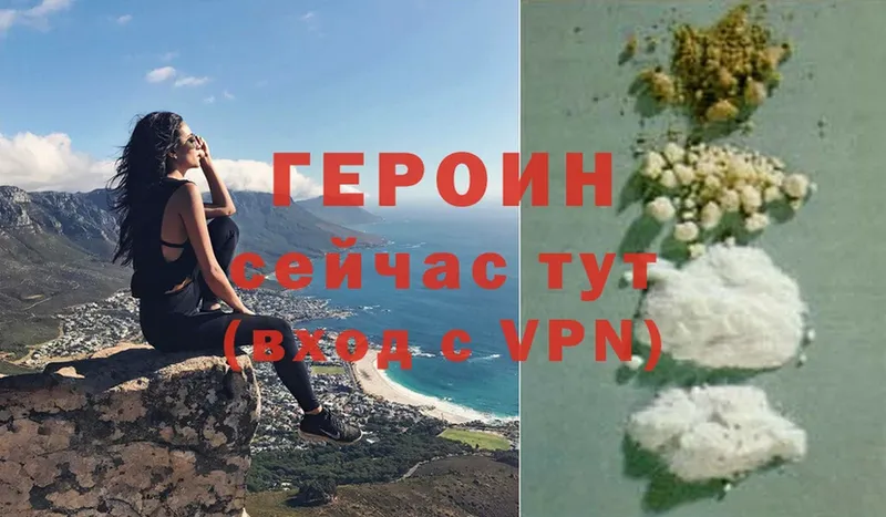 Героин Heroin  ссылка на мегу как войти  Дигора 