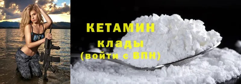 Кетамин ketamine  Дигора 